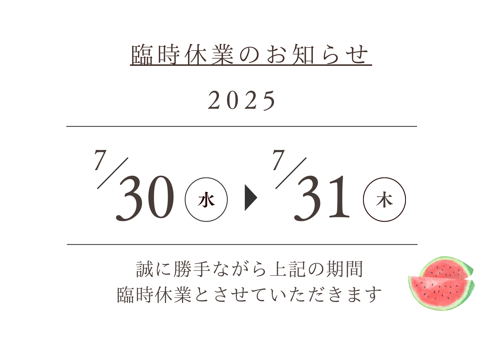 chicoloré ᐅ Open記念セールについてのお知らせ 臨時休業のお知らせ – SENMARU FRUITS SELECT | ONLINE STORE