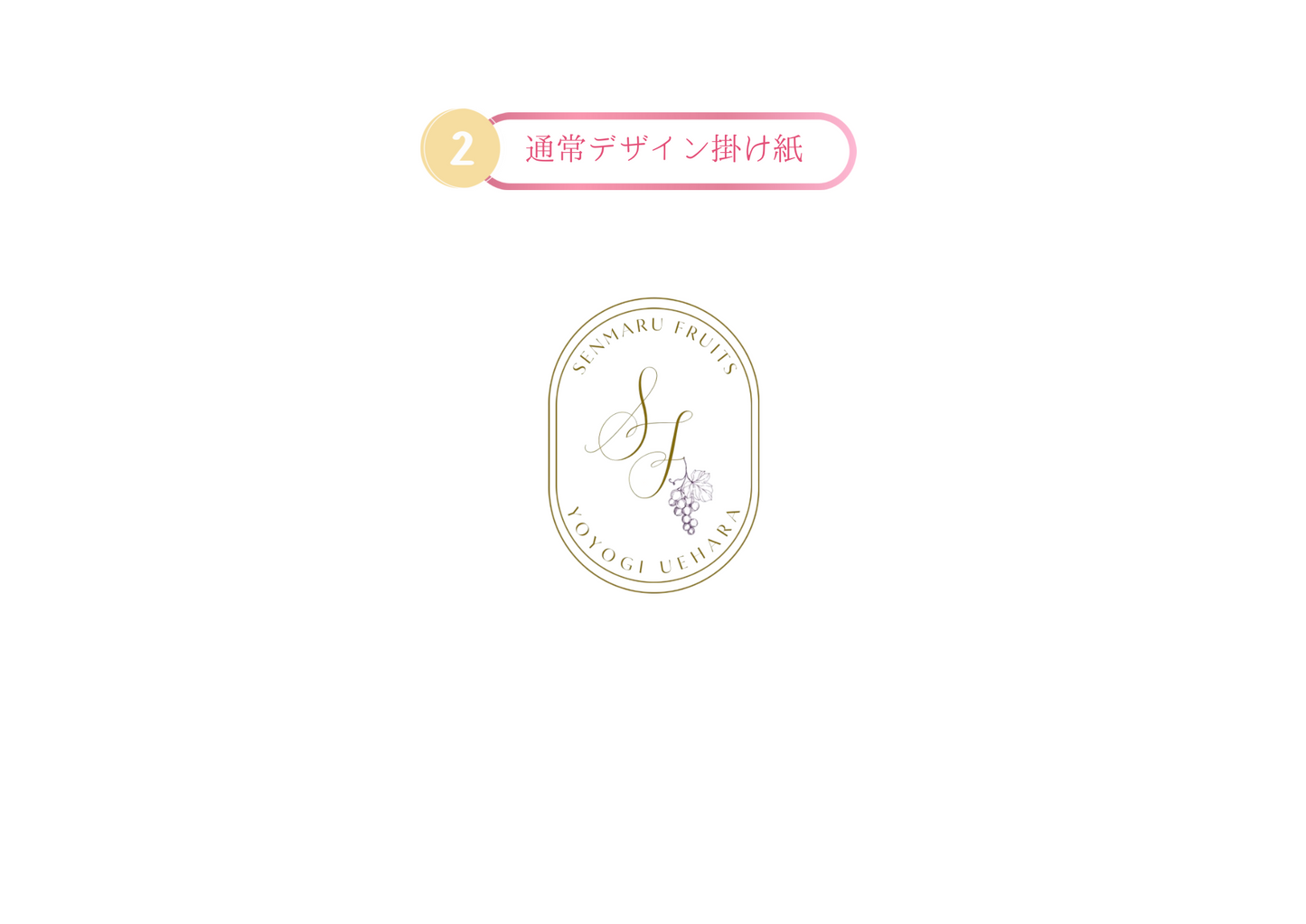 果実そのままジャム・スタンダード3種セット