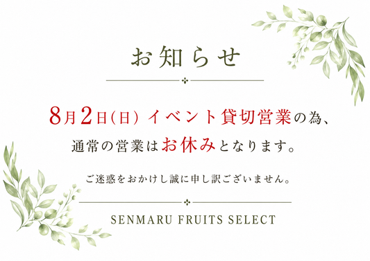 お知らせ