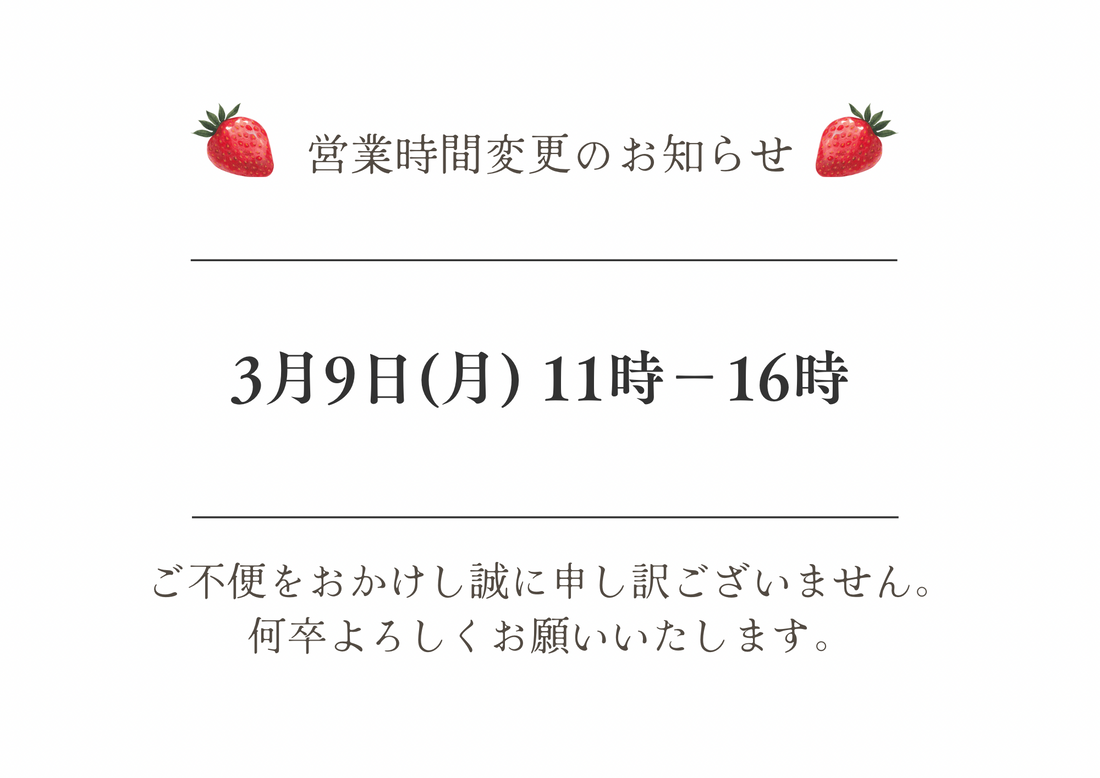 ３月のお知らせ②