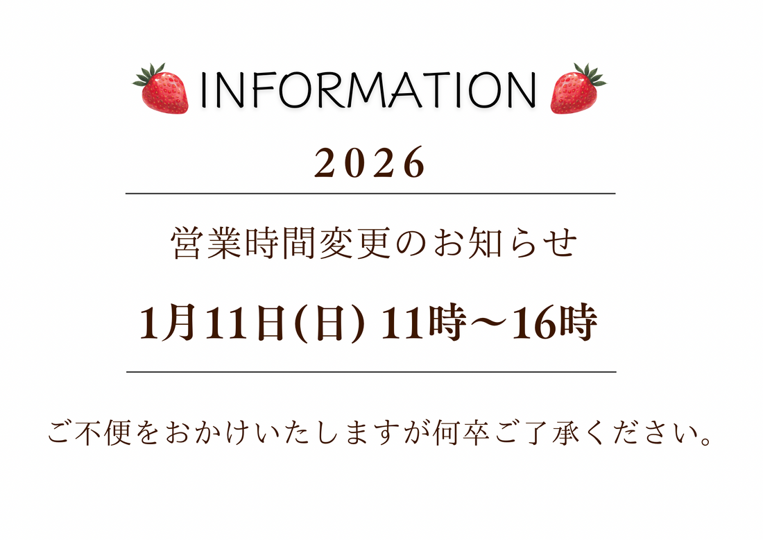 お知らせ