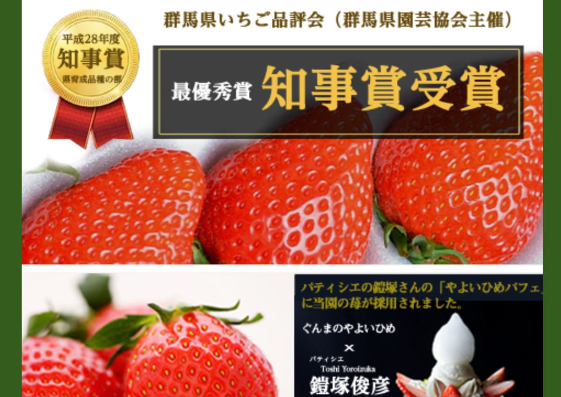 有名パティシエにも選ばれた🍓入荷しました！