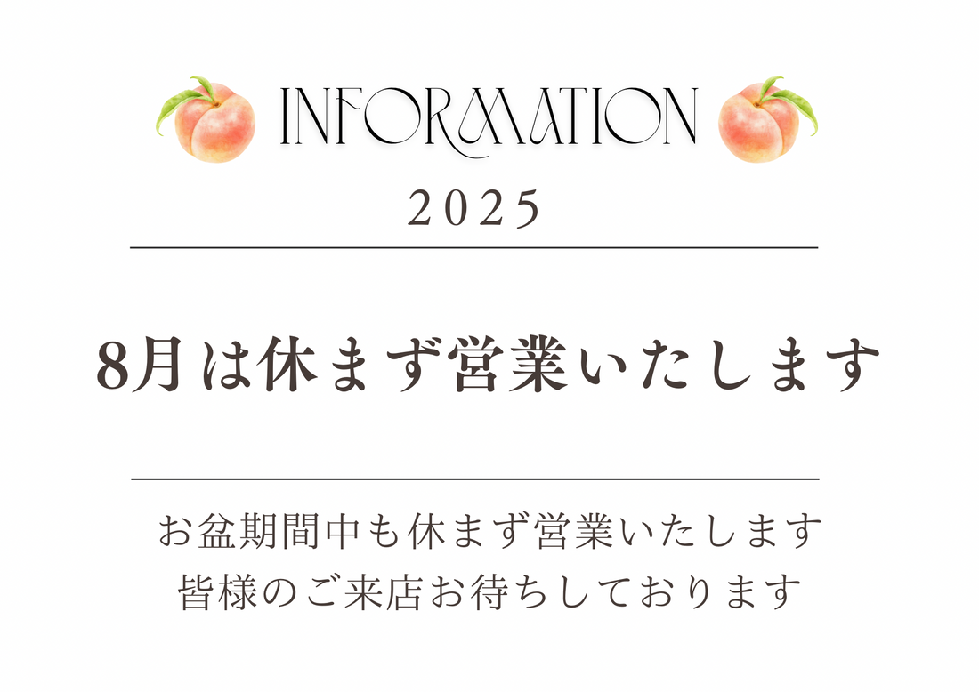 営業日のお知らせ