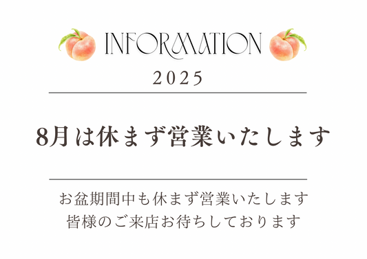 営業日のお知らせ