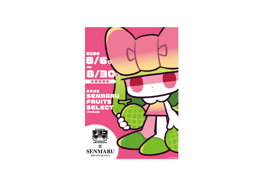 チヨコ×SENMARU コラボカフェスタンドの開催決定！