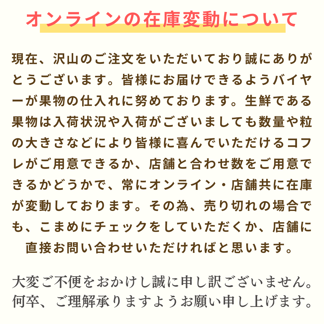 赤苺と白系苺のコフレ(Rouge&Blanc)