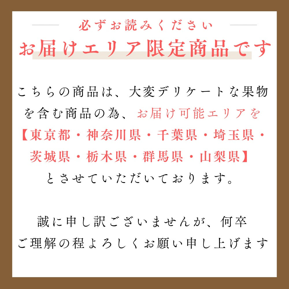 葡萄と赤苺のコフレ