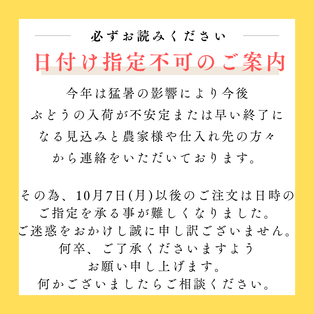 ぶどうコフレ(3種のぶどう)