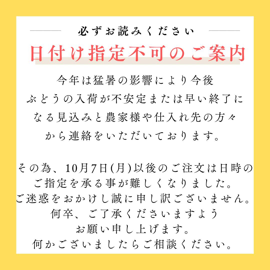 マスクメロン&シャインマスカットセット