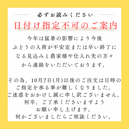 シャインマスカットコフレ【グランデ】